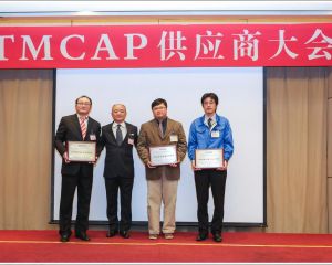 2014年度TMCAP颁奖大会