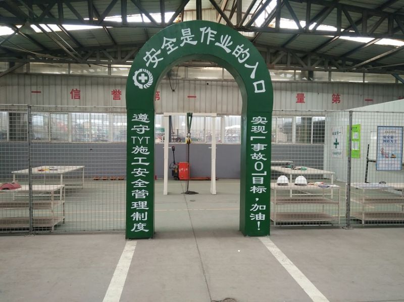 安全道场