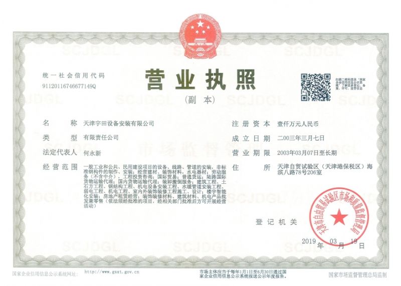 营业执照副本.jpg