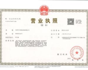 宇田安装资质